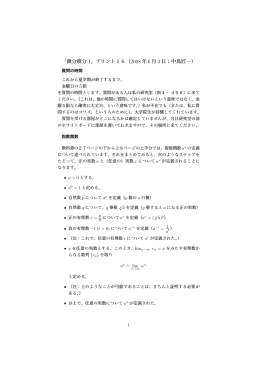 プリント16（掲載済み）