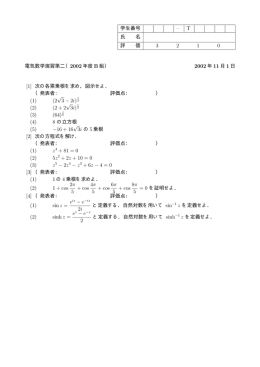 2002 年 11 月 1 日 [1]