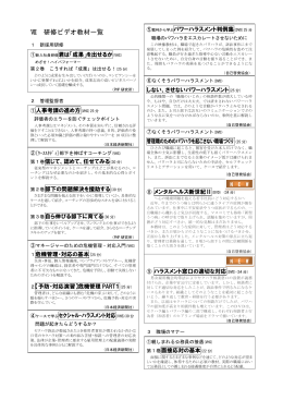 Ⅶ 研修ビデオ教材一覧 - 新潟県市町村総合事務組合