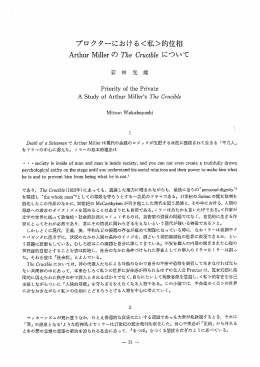 プロクタ離におけるく私>的位相