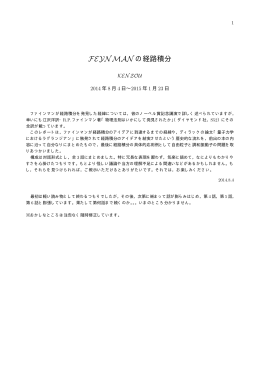 Feynmanの経路積分・第8話を追加