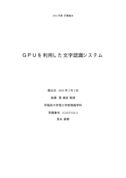 1g01p103 - 早稲田大学リポジトリ（DSpace@Waseda University）