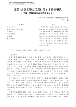 報告書 - 筑波大学