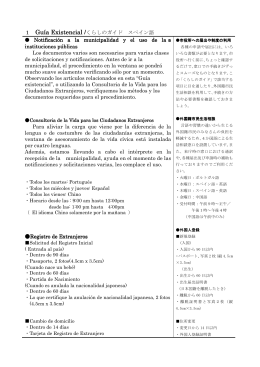 1 Gu&iacute;a Existencial a Existencial