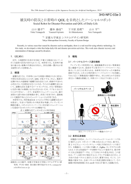 PDFファイル - kaigi.org