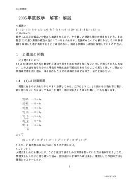 数学解答サンプル