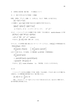 講義その6 - SAGA-HEP