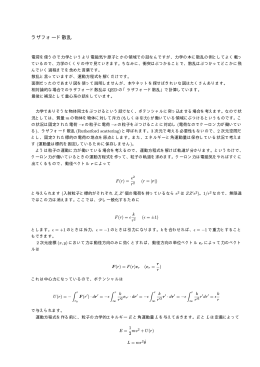 ラザフォード散乱