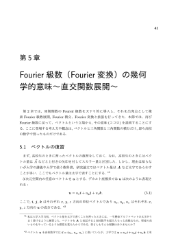 第 5 章