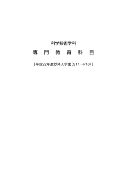 化学実験 - いわき明星大学