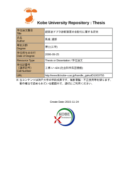 2 - 神戸大学附属図書館