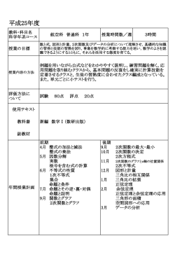 数学Ⅰ