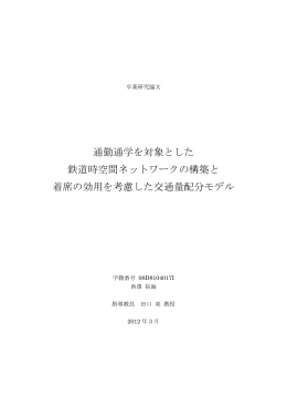 本文 - 情報工学科・専攻