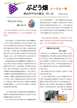 ぶどう畑イースター号 - WordPress.com