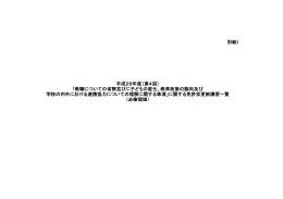 PDFファイル／651KB