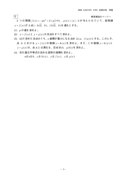 解答例＋引用題