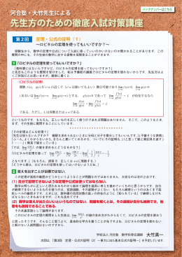ロピタルの定理を使ってもいいですか？