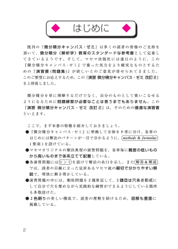 1 - マセマ出版社
