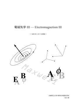 PDF 598 kB - 兵庫県立大学 理学部 大学院 物質理学研究科 生命理学