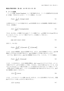 第 4回 (2015/ 5/11)