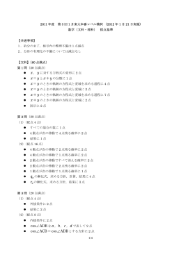 採点基準