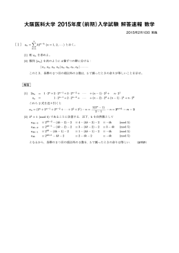 数学 - 医学部・歯学部の進学予備校メビオ / Mebio scholastics