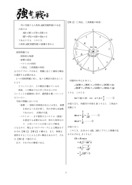 1 図形問題では ・図形的な処理 ・座標の設定 ・ベクトルの利用 ・三角比