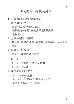 講演資料（福田） 535KB