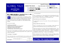 Global Talk 2006 Mar.