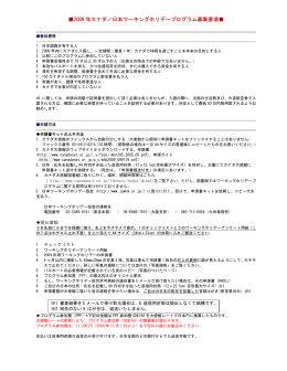 申請ガイド