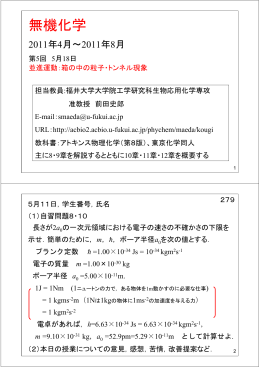 5月18日 - 生物応用化学科生物応用化学専攻