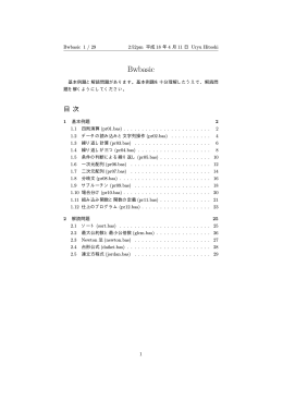 課題2,課題3のテキスト