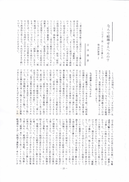 なんで結婚せえへんの？ ―37才・男・ひとり暮らしの損益計算書