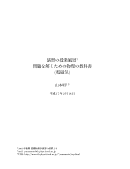 PDF版 - 山本明のホームページ