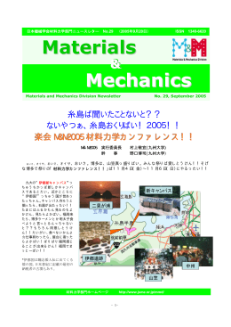 No.29（2005年9月発行）修正版