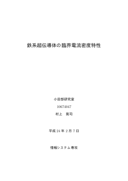 論文 - 小田部研究室