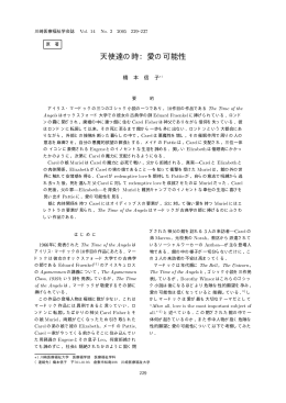 天使達の時：愛の可能性