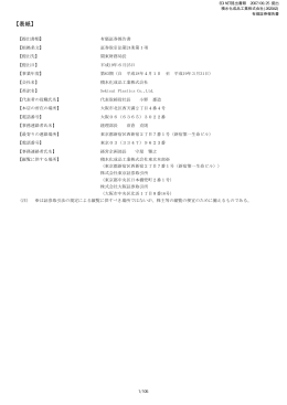 有価証券報告書