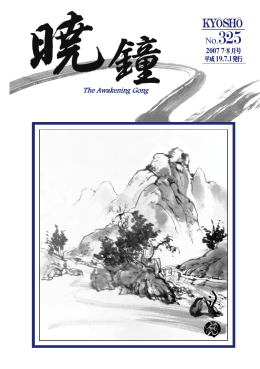 暁鐘 表紙 307