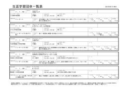 （9人制、6人制）（PDF：187KB）