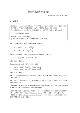 問題 - 筑波大学数学系
