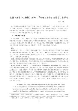 生徒（あるいは教師）が時に「なぜだろう」と思うことがら