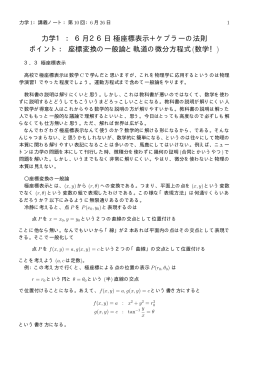 講義ノート