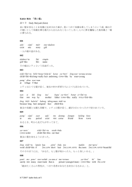 Kub&eacute;r B&eacute;l&oacute; 「長い墓」