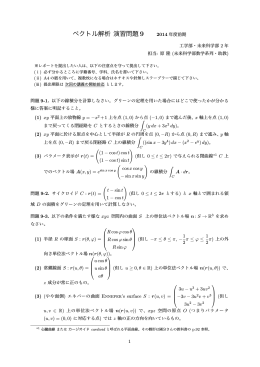 演習問題9および略解