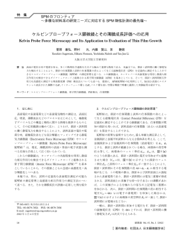 本文PDF - 日本顕微鏡学会