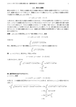 7月5日分資料