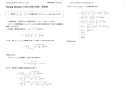 Kissing Numberと高次元球の体積 解答例