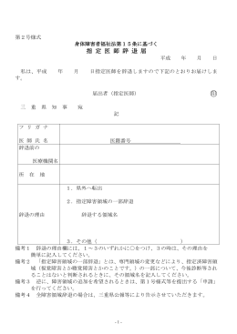 PDF版 - 三重県