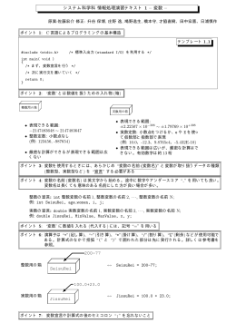 テキスト No. 1: ポイント 8